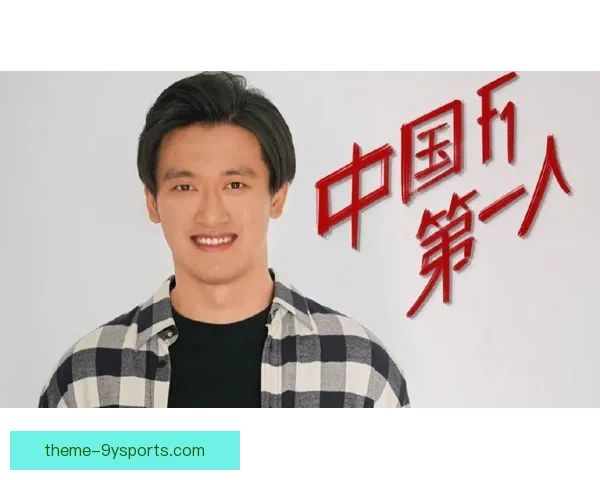 F1赛场风云再起各队备战新赛季焦点新闻盘点与车手动态全面解析 F1赛场风云再起各队备战新赛季焦点新闻盘点与车手动态全面解析