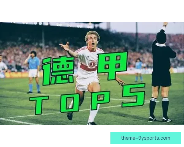 斯托克城俱乐部百年沉浮与英伦足球精神传承之路辉煌与重生历程