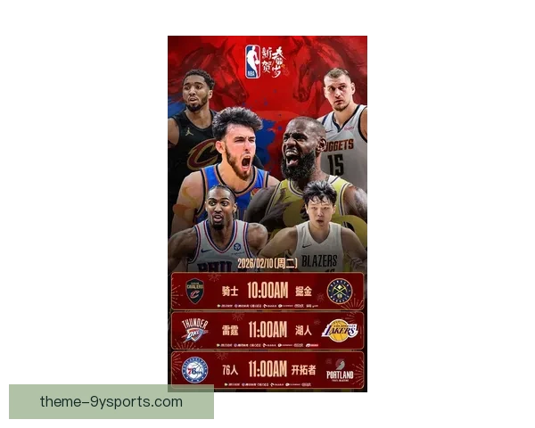 骑士新赛季阵容全面升级冲击东部前四目标坚定引发球迷热议持续关注