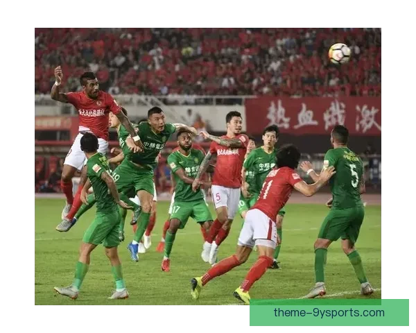 恒大逆转战胜国安，积分榜争夺进入白热化阶段