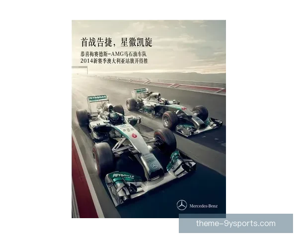 F1赛季最新动态揭秘车队争冠格局与明星车手表现