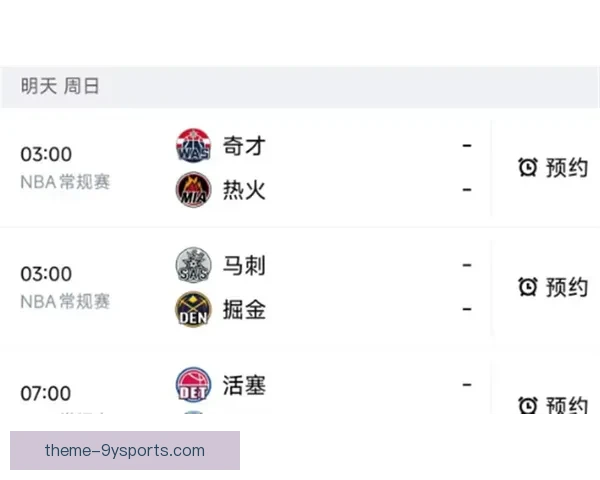 NBA焦点战群星爆发季后赛席位争夺愈演愈烈联盟格局再生变数