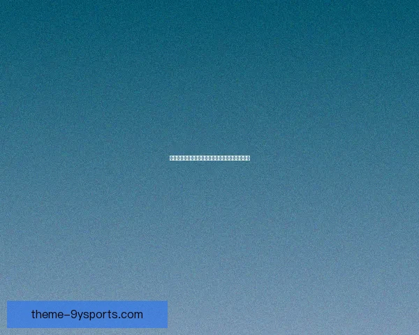 中国男篮冲击世界杯资格赛，核心球员状态备受关注