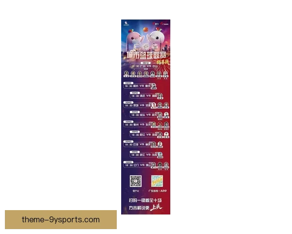 广东超级联赛最新战况揭晓 多支球队争夺冠军激烈进行