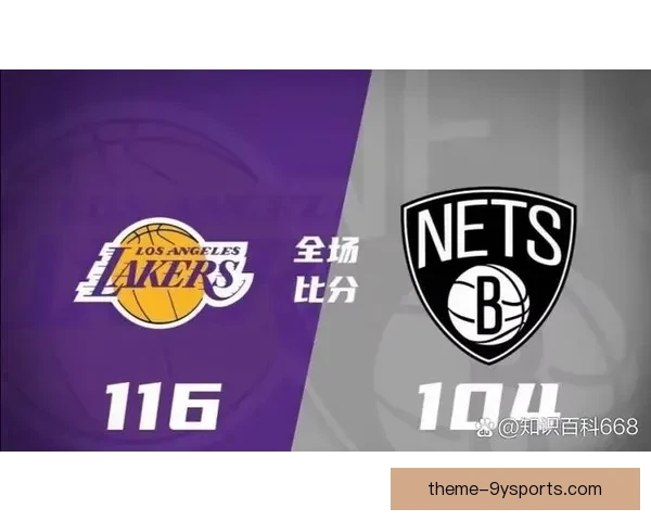 篮网最新比赛比分详解及球员表现全记录分析